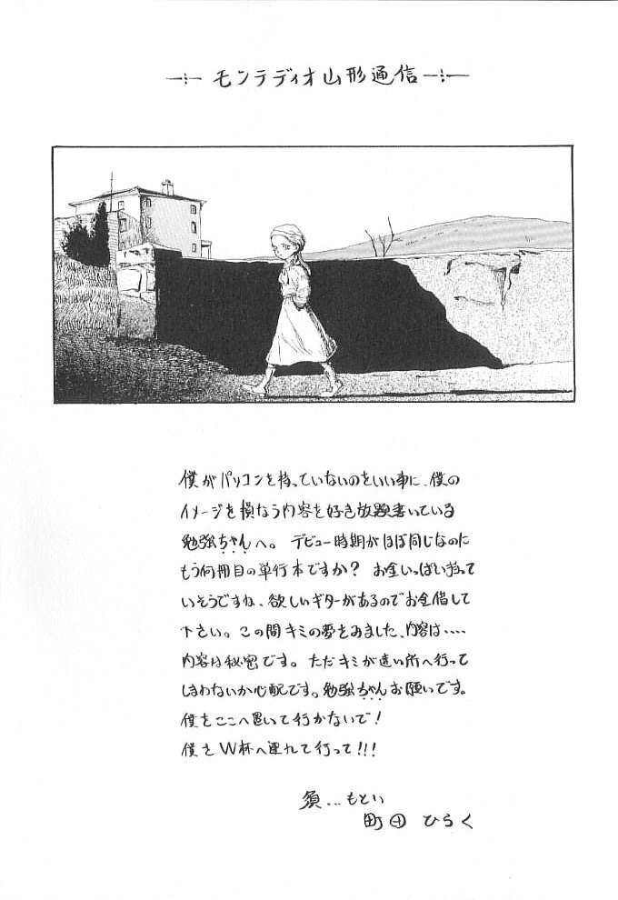 [Tamaoki Benkyo] Sex 2000 page 145 full