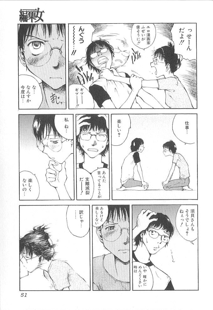 [Tamaoki Benkyo] Sex 2000 page 51 full