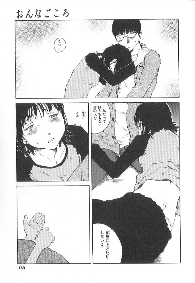 [Tamaoki Benkyo] Sex 2000 page 65 full