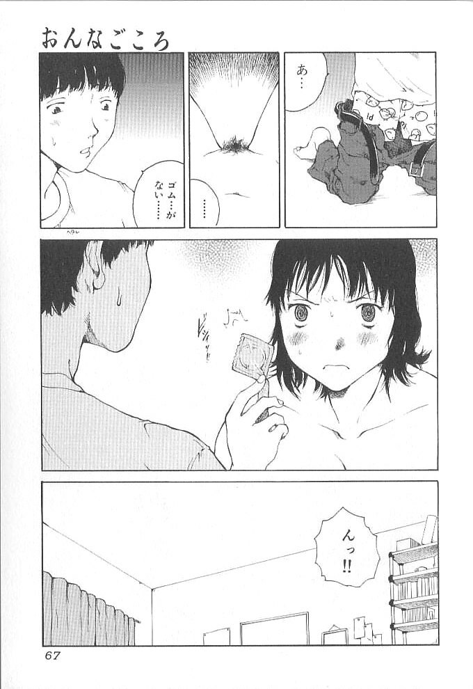 [Tamaoki Benkyo] Sex 2000 page 67 full