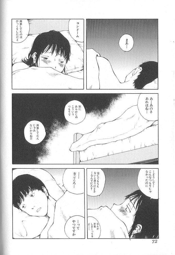 [Tamaoki Benkyo] Sex 2000 page 72 full