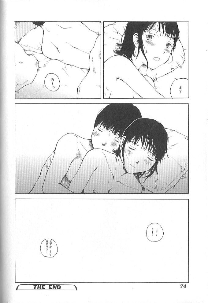 [Tamaoki Benkyo] Sex 2000 page 74 full