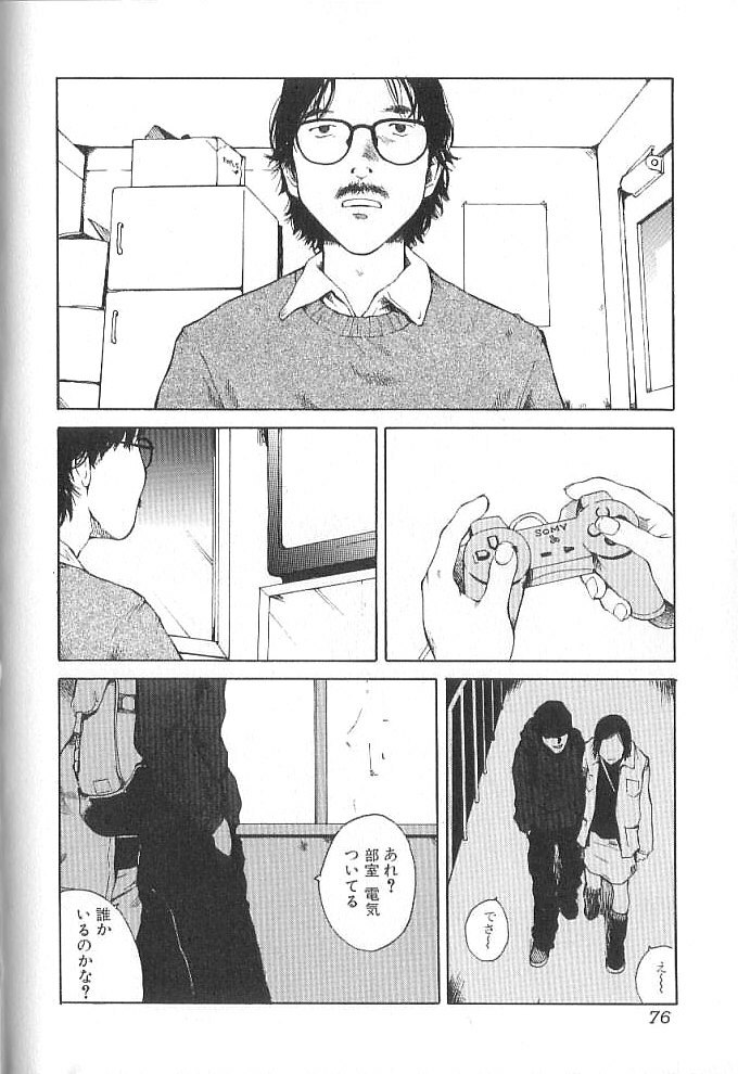 [Tamaoki Benkyo] Sex 2000 page 76 full