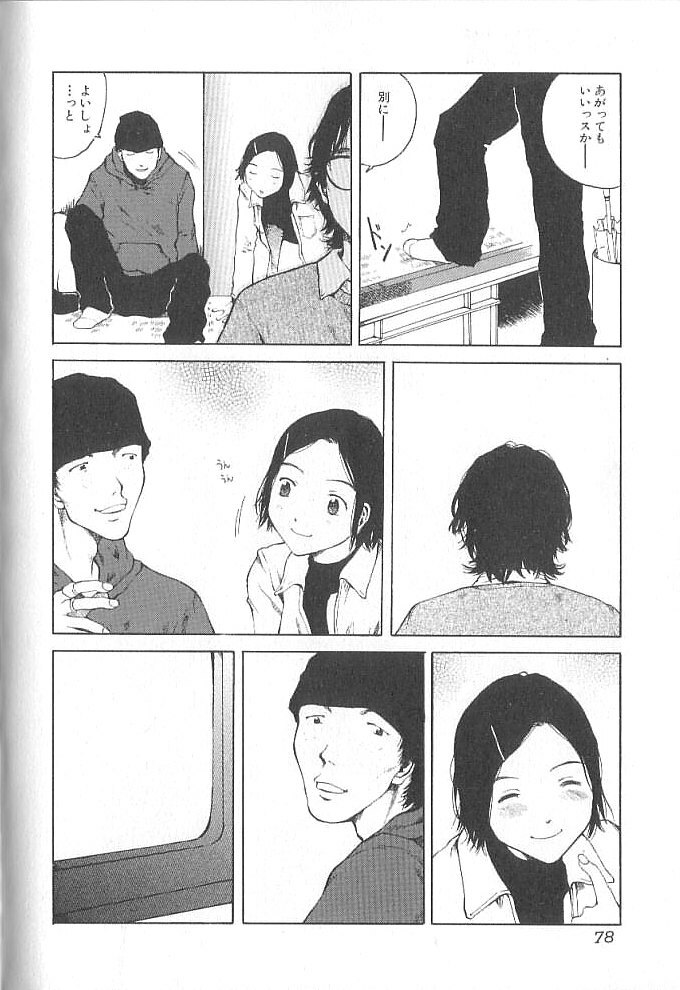 [Tamaoki Benkyo] Sex 2000 page 78 full