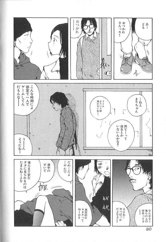 [Tamaoki Benkyo] Sex 2000 page 80 full
