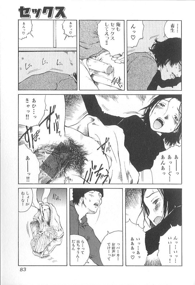 [Tamaoki Benkyo] Sex 2000 page 83 full