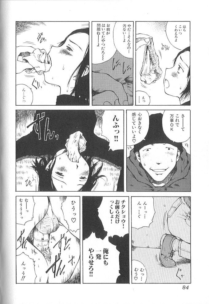 [Tamaoki Benkyo] Sex 2000 page 84 full
