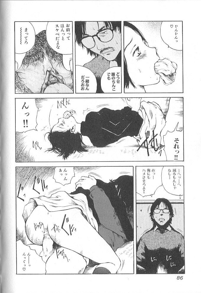 [Tamaoki Benkyo] Sex 2000 page 86 full