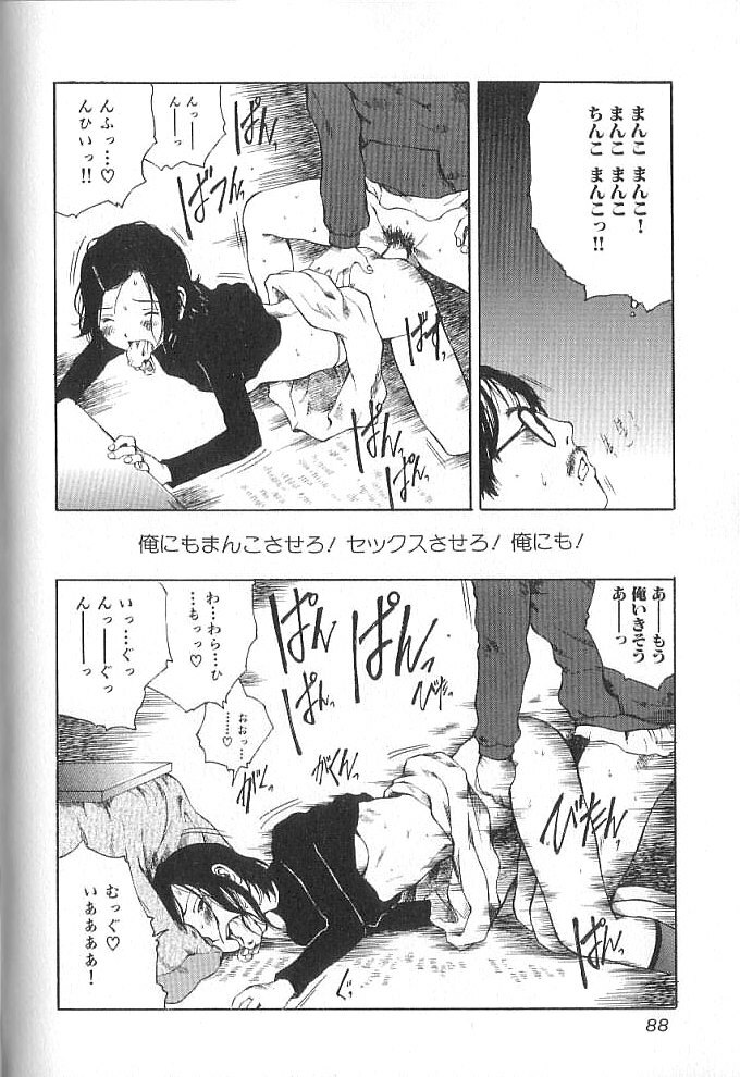 [Tamaoki Benkyo] Sex 2000 page 88 full