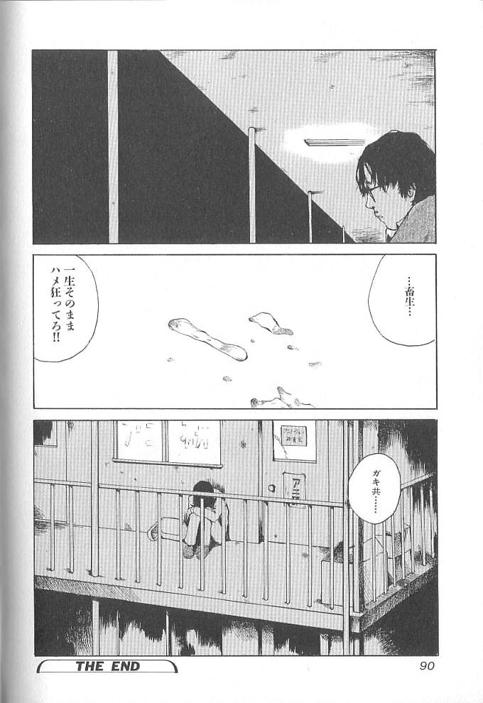 [Tamaoki Benkyo] Sex 2000 page 90 full