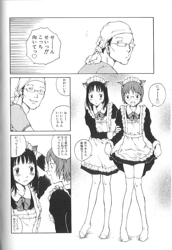 [Tamaoki Benkyo] Sex 2000 page 92 full