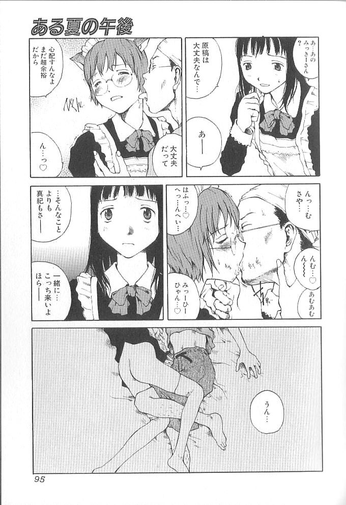 [Tamaoki Benkyo] Sex 2000 page 95 full