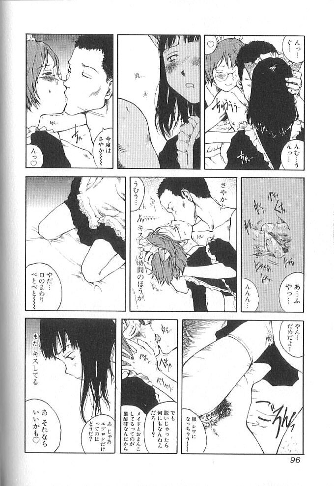 [Tamaoki Benkyo] Sex 2000 page 96 full