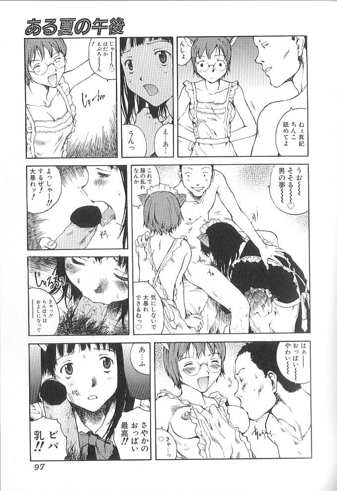 [Tamaoki Benkyo] Sex 2000 page 97 full