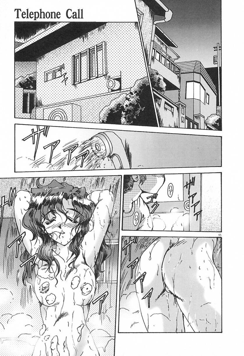 [Fukada Takushi] Ryougyaku no Utage page 68 full
