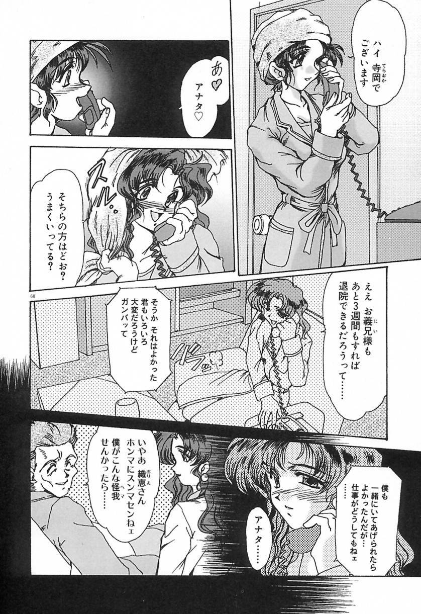 [Fukada Takushi] Ryougyaku no Utage page 71 full
