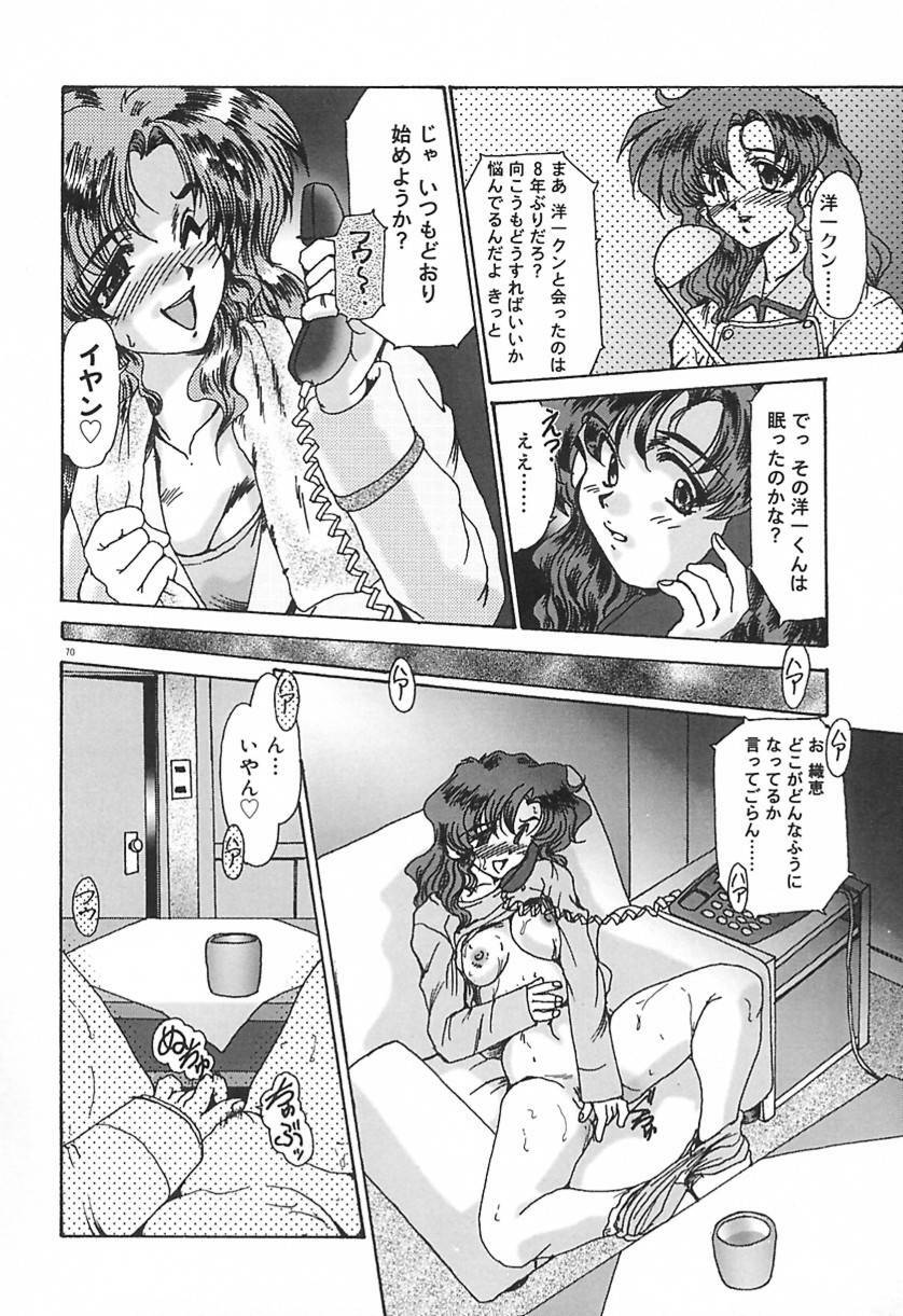 [Fukada Takushi] Ryougyaku no Utage page 73 full