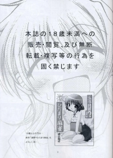 [FESTA. (Yoshitani Ganjitsu)] Taiyou Shoujo (Hidamari Sketch) [English] [SaHa] [2007-12-05] - page 2