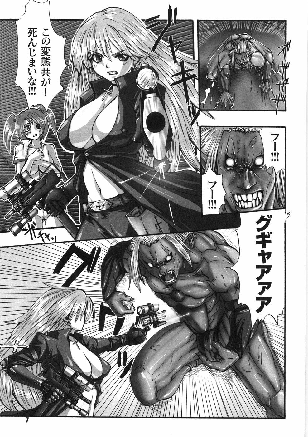 [Souryu] Kairaku Seisen page 11 full