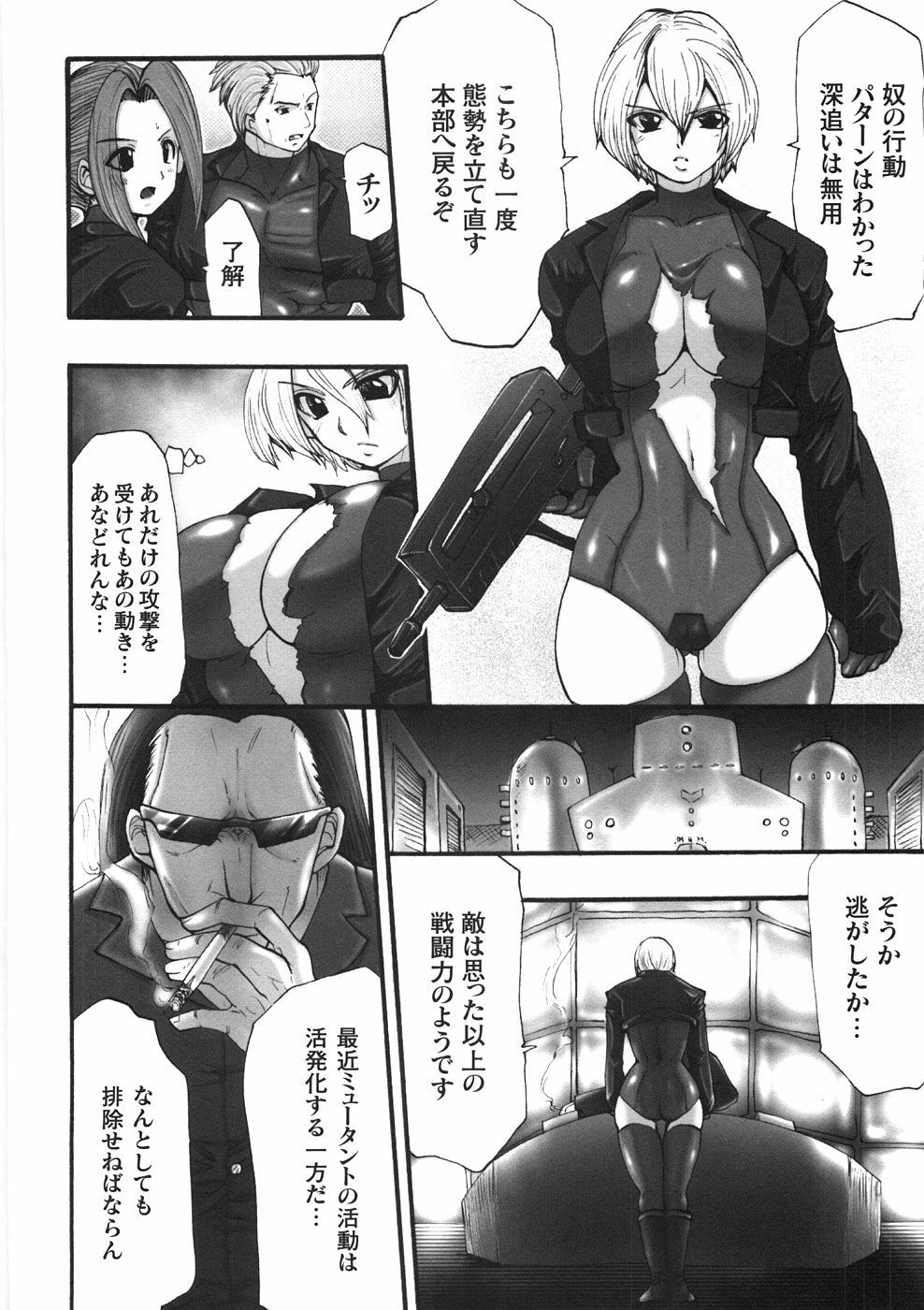 [Souryu] Kairaku Seisen page 62 full