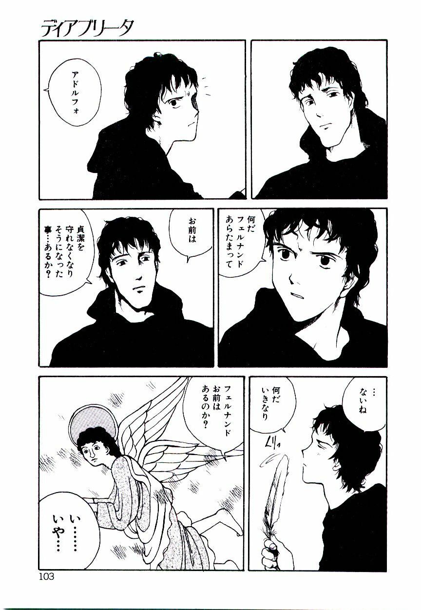 [Tamaoki Benkyo] Hanadi Boo - I bled at the nose! page 105 full