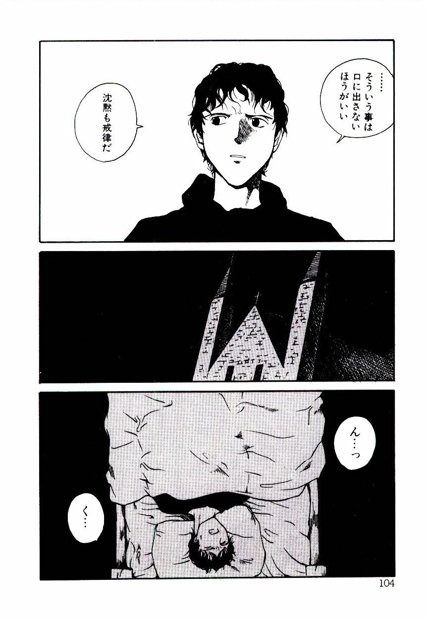 [Tamaoki Benkyo] Hanadi Boo - I bled at the nose! page 106 full