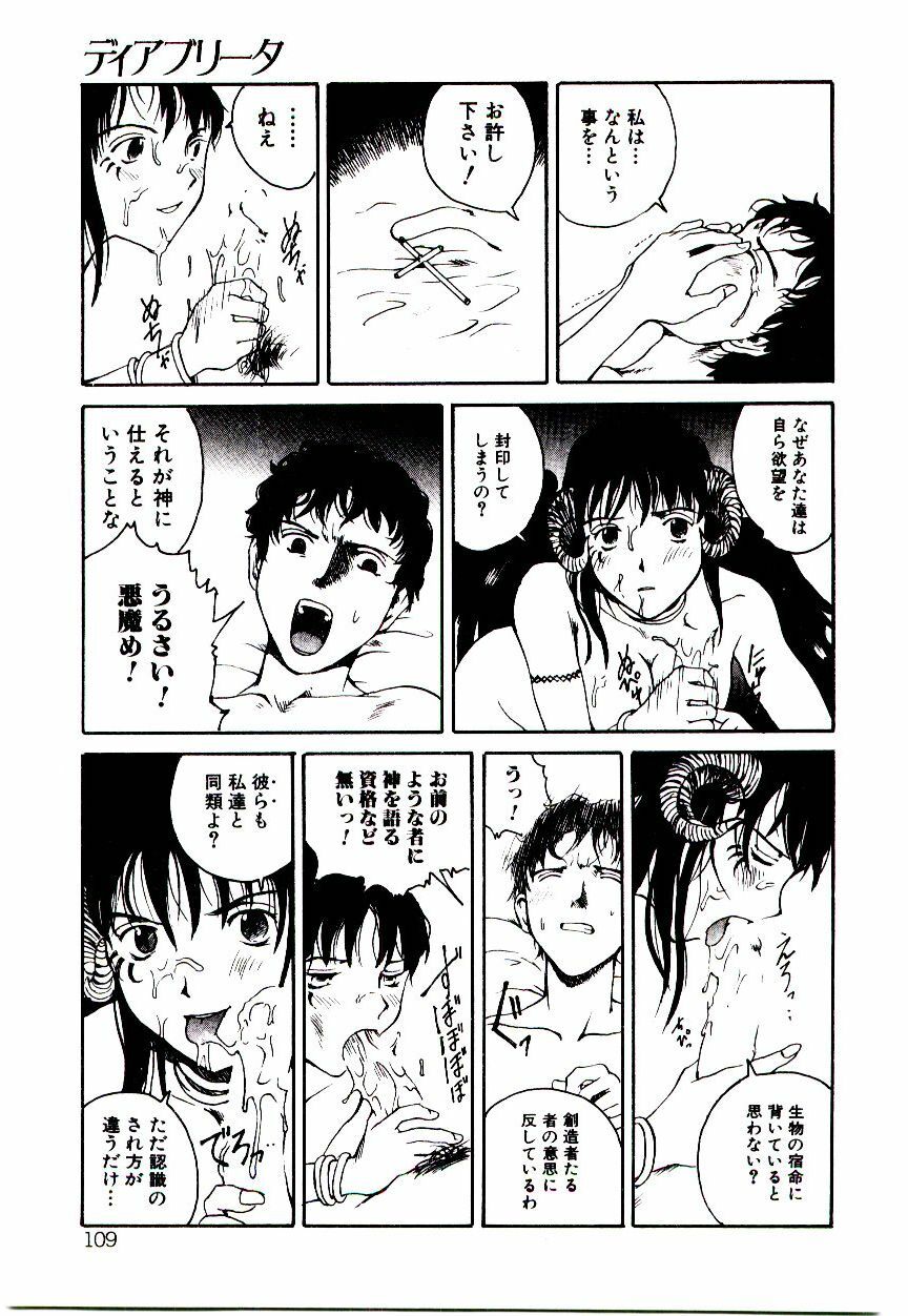 [Tamaoki Benkyo] Hanadi Boo - I bled at the nose! page 111 full