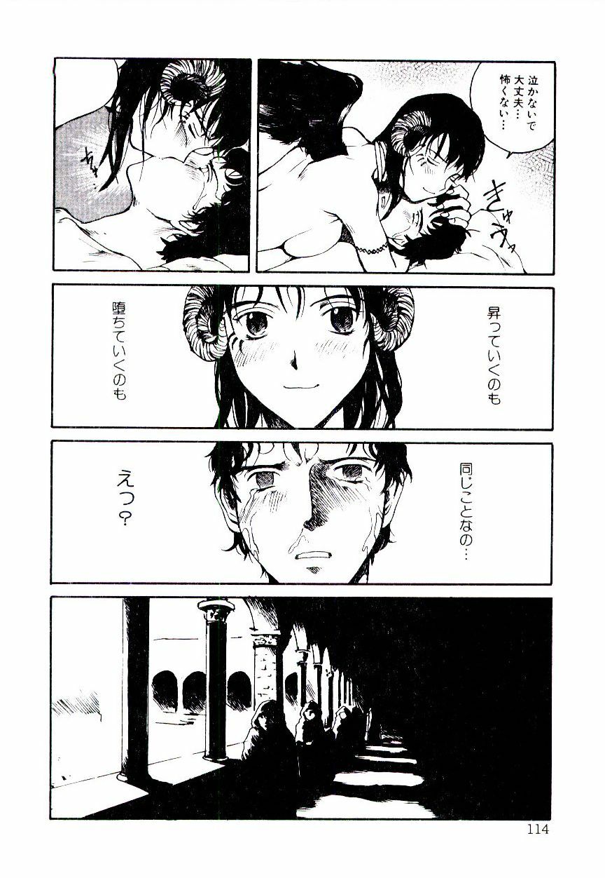[Tamaoki Benkyo] Hanadi Boo - I bled at the nose! page 116 full