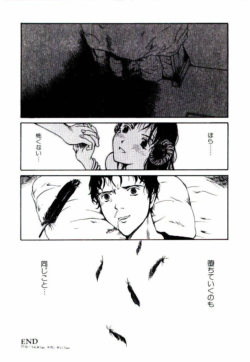 [Tamaoki Benkyo] Hanadi Boo - I bled at the nose! page 118 full