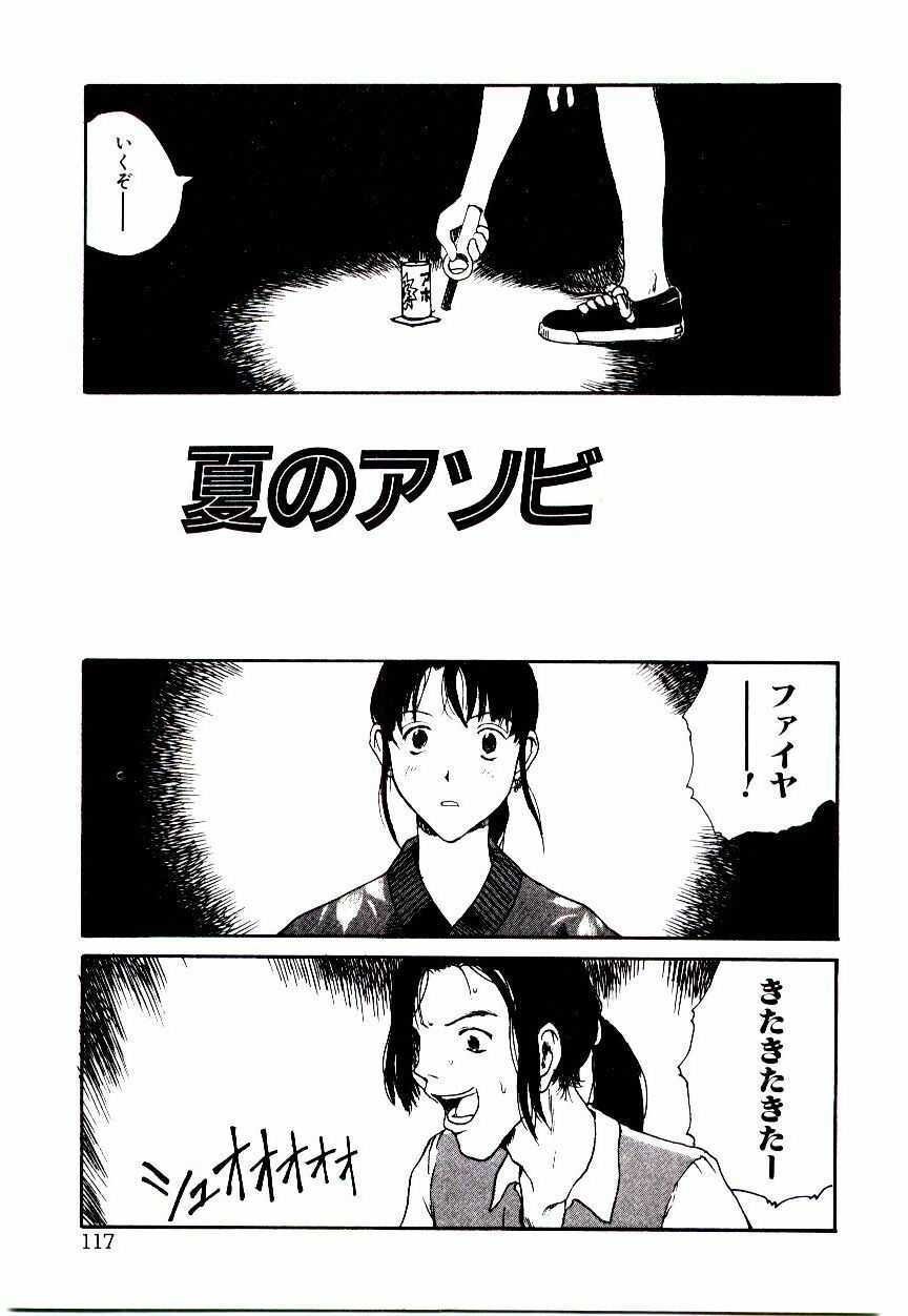 [Tamaoki Benkyo] Hanadi Boo - I bled at the nose! page 119 full