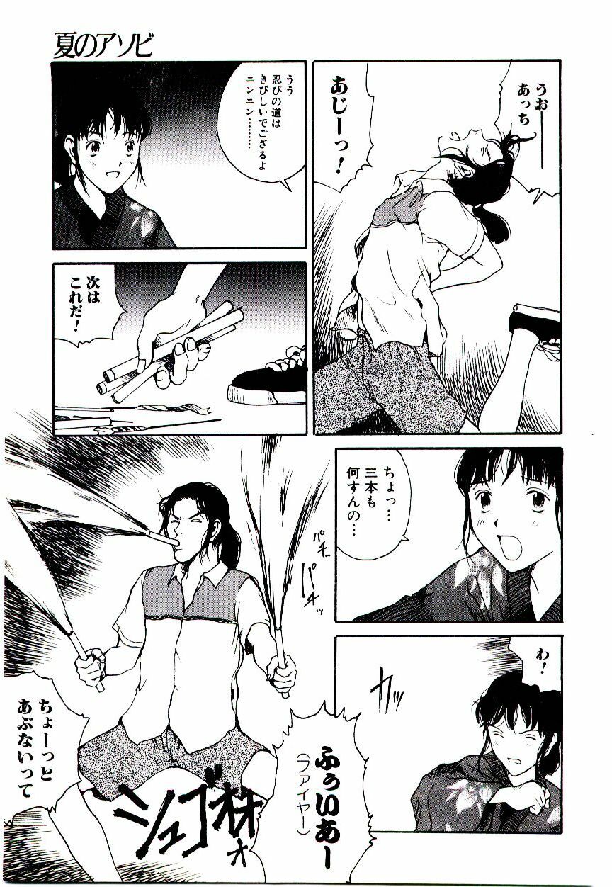 [Tamaoki Benkyo] Hanadi Boo - I bled at the nose! page 121 full