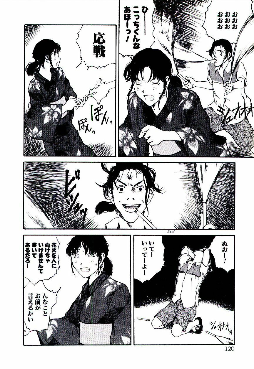 [Tamaoki Benkyo] Hanadi Boo - I bled at the nose! page 122 full