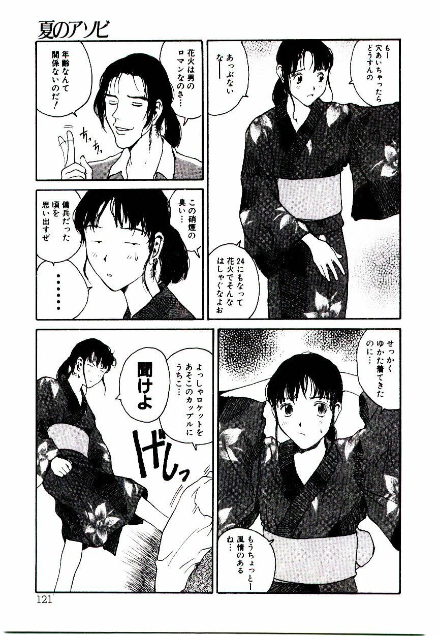 [Tamaoki Benkyo] Hanadi Boo - I bled at the nose! page 123 full