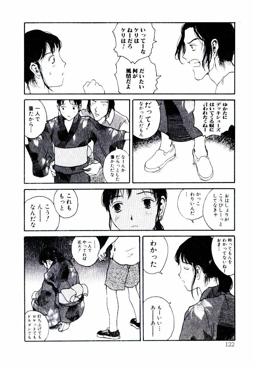 [Tamaoki Benkyo] Hanadi Boo - I bled at the nose! page 124 full