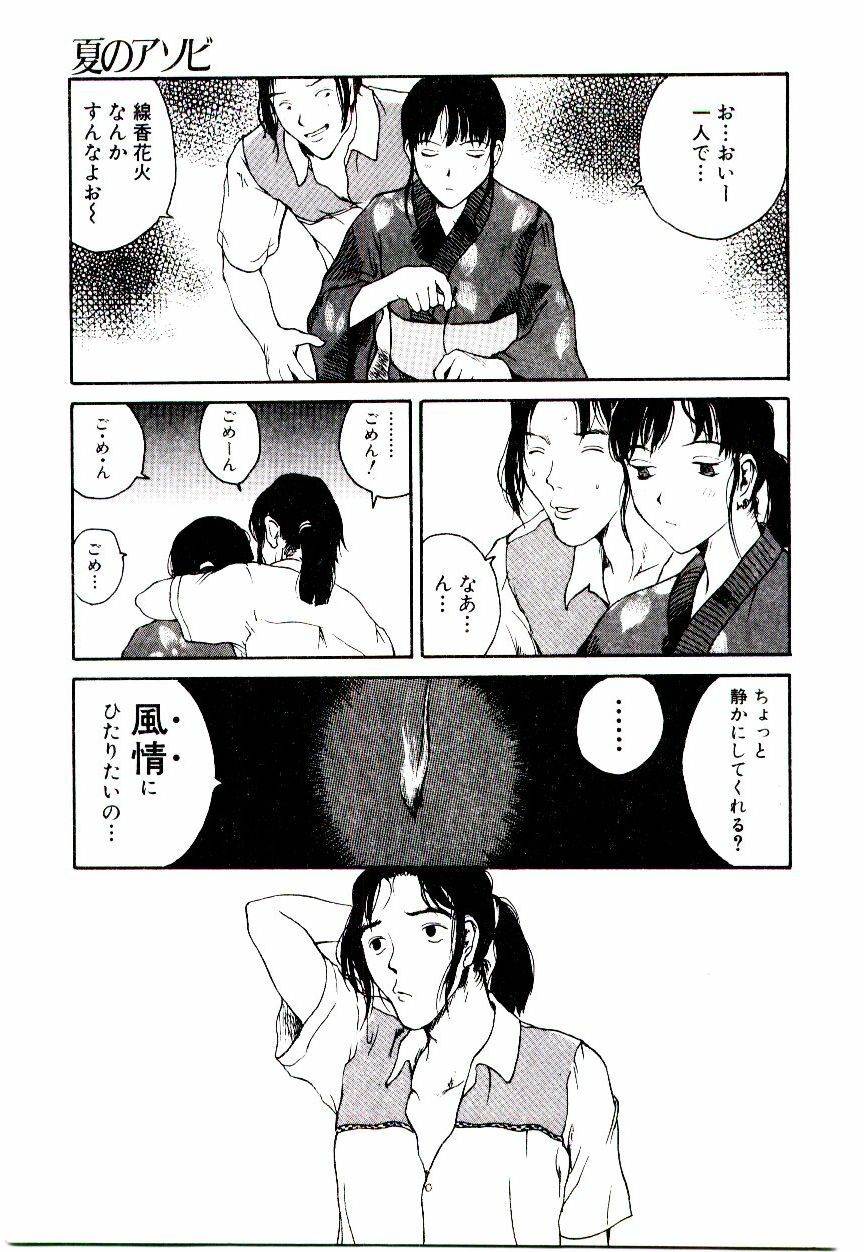 [Tamaoki Benkyo] Hanadi Boo - I bled at the nose! page 125 full