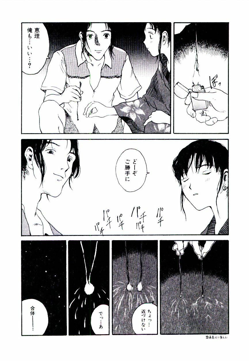 [Tamaoki Benkyo] Hanadi Boo - I bled at the nose! page 126 full