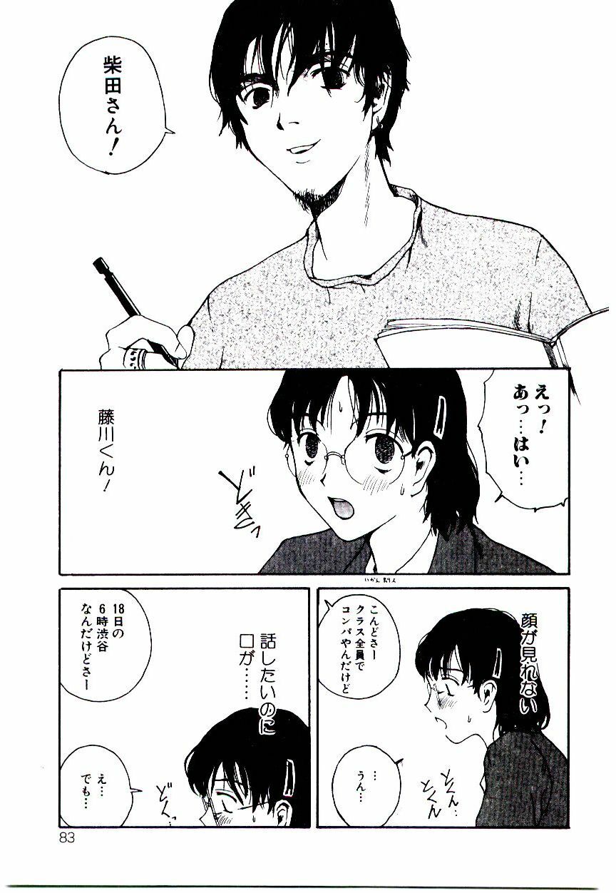[Tamaoki Benkyo] Hanadi Boo - I bled at the nose! page 85 full