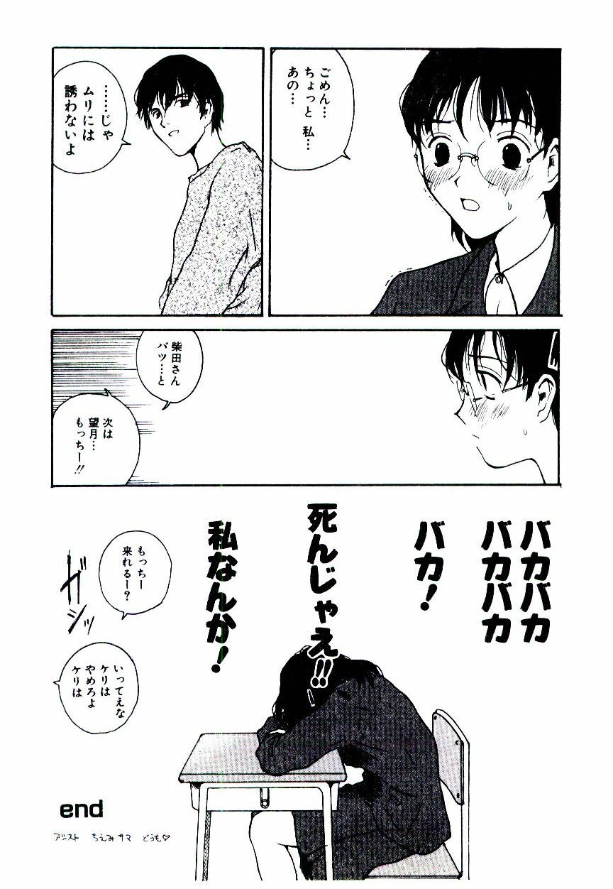 [Tamaoki Benkyo] Hanadi Boo - I bled at the nose! page 86 full