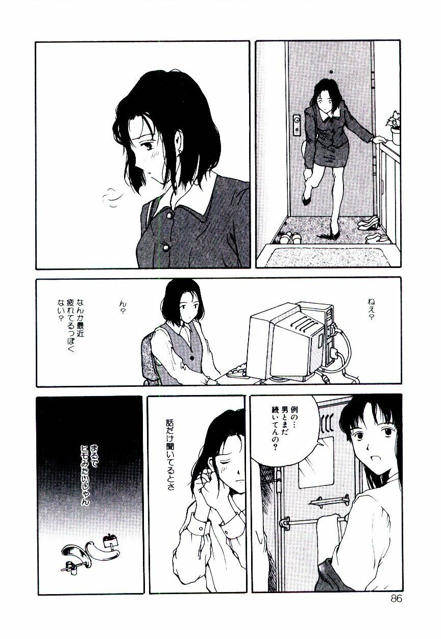 [Tamaoki Benkyo] Hanadi Boo - I bled at the nose! page 88 full