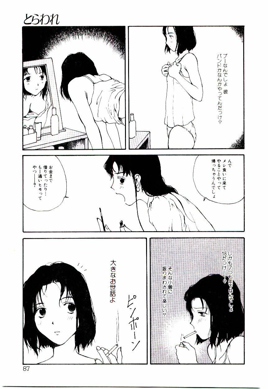 [Tamaoki Benkyo] Hanadi Boo - I bled at the nose! page 89 full