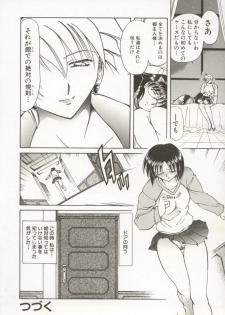 [Shizuka] Go Housi Reijyou - page 17