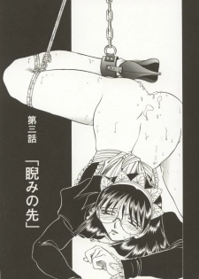 [Shizuka] Go Housi Reijyou - page 34