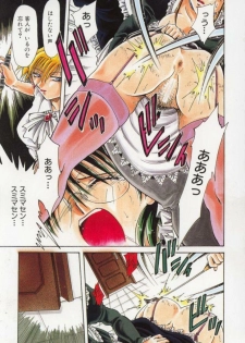 [Shizuka] Go Housi Reijyou - page 4