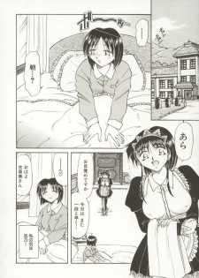 [Shizuka] Go Housi Reijyou - page 7