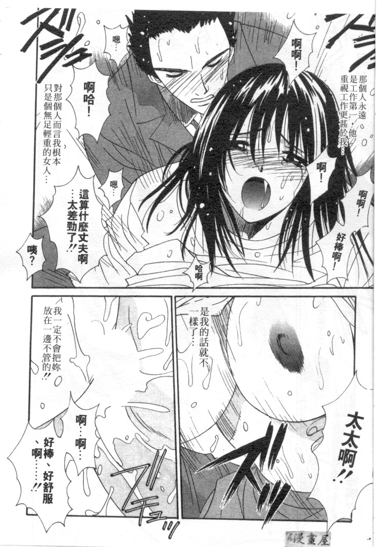 [Uchino Bungo] Kanojo to Boku no Tsuita Uso | 我的幸運女神 [Chinese] page 109 full