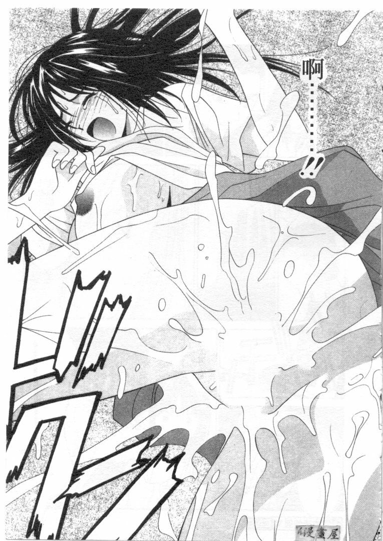 [Uchino Bungo] Kanojo to Boku no Tsuita Uso | 我的幸運女神 [Chinese] page 110 full