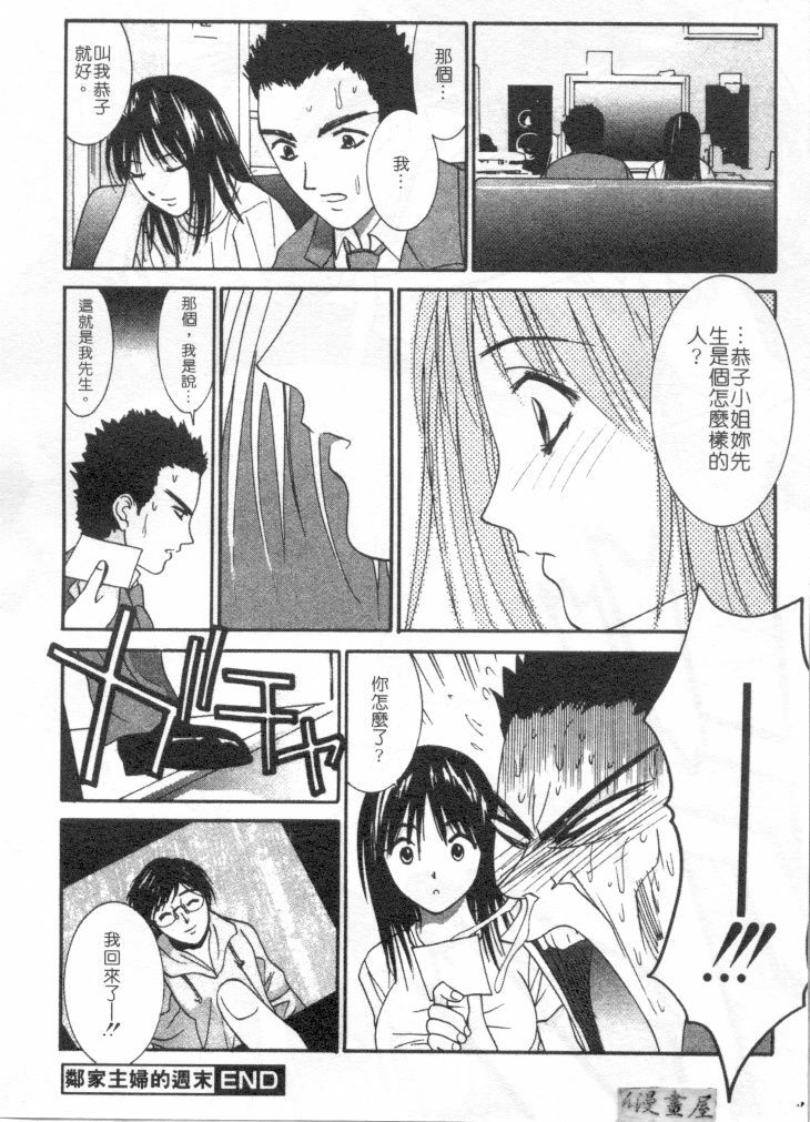 [Uchino Bungo] Kanojo to Boku no Tsuita Uso | 我的幸運女神 [Chinese] page 111 full