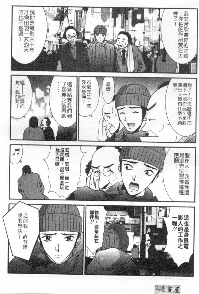 [Uchino Bungo] Kanojo to Boku no Tsuita Uso | 我的幸運女神 [Chinese] page 125 full