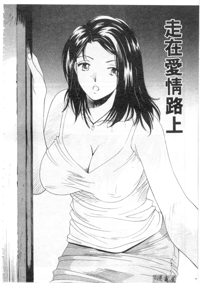[Uchino Bungo] Kanojo to Boku no Tsuita Uso | 我的幸運女神 [Chinese] page 131 full