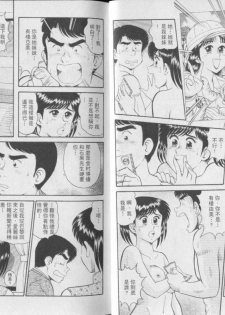 [Tooyama Hikaru] Himitsu no Alice 3 | 性愛大贈送 3 [Chinese] - page 10